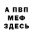 Amphetamine Розовый Zema TV
